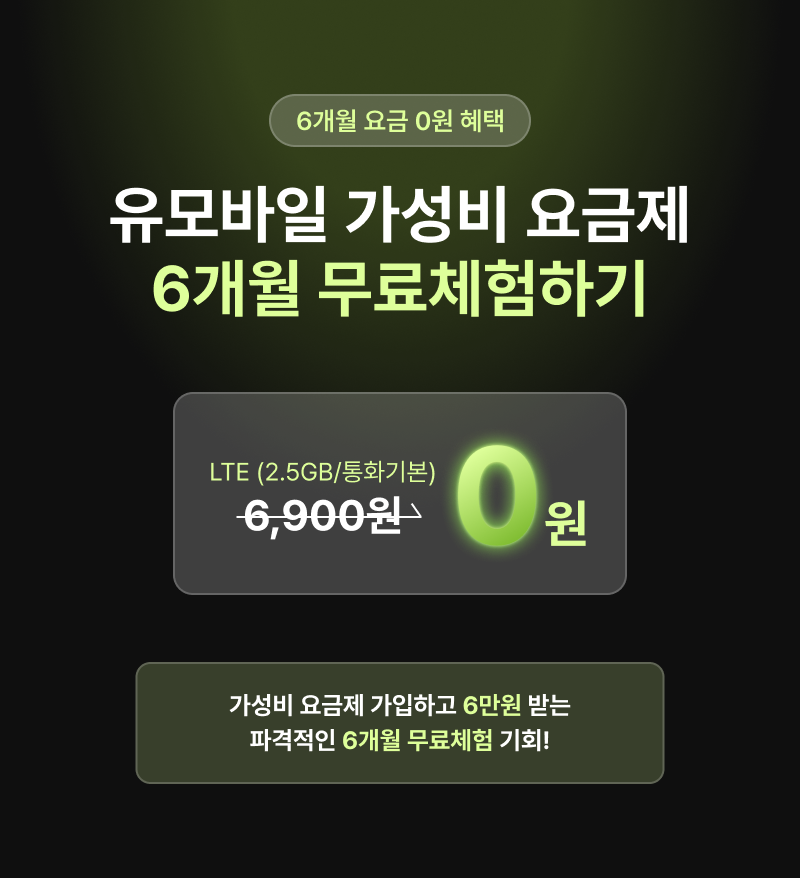 혜택